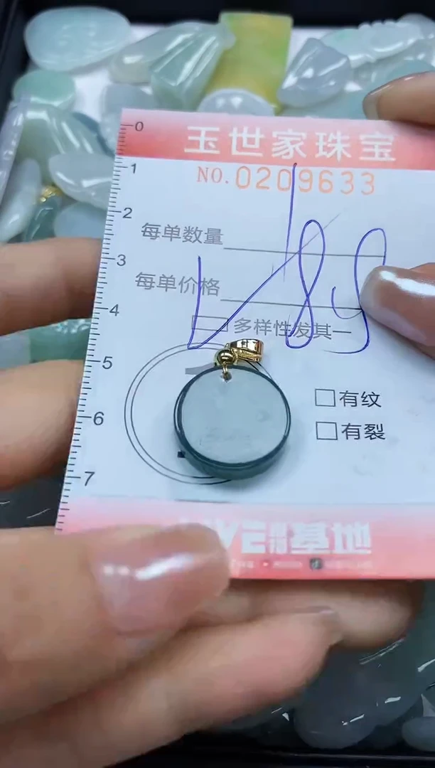 【闪购商品】翡翠颈饰未镶嵌闪购0209633多样性发其一