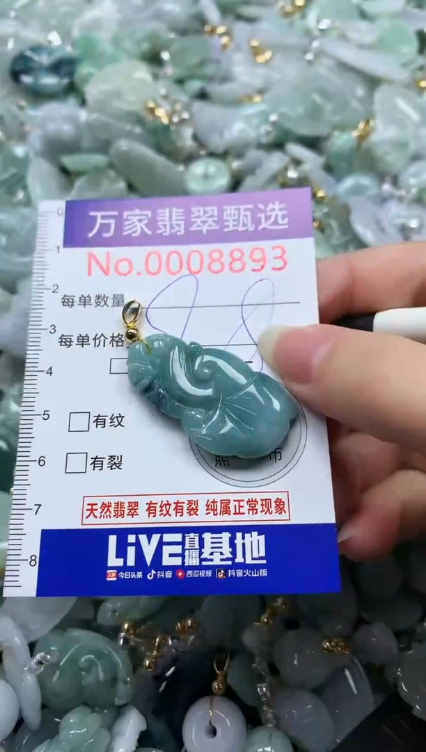 吊坠(不含链)未镶嵌翡翠8893