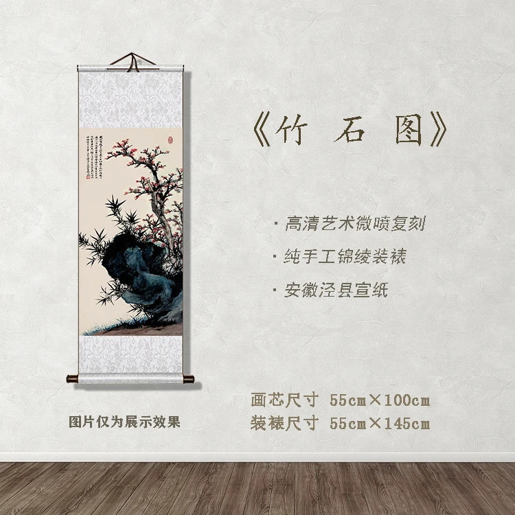 《竹石图》宽55 高145 古画 中式 卷轴 文化