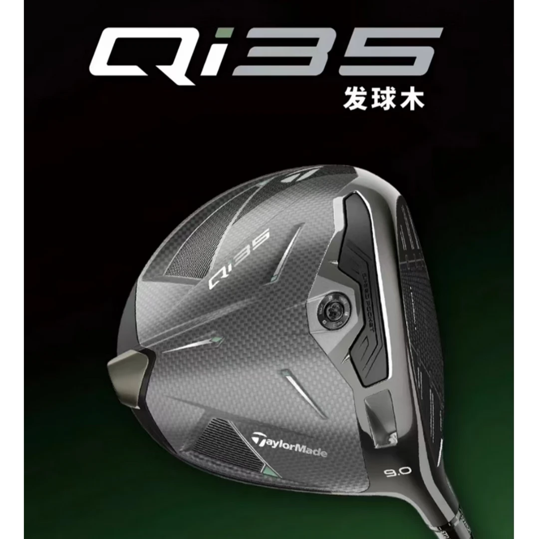 TaylorMade泰勒梅高尔夫球杆2025新款男士Qi35开球木高容错远距离