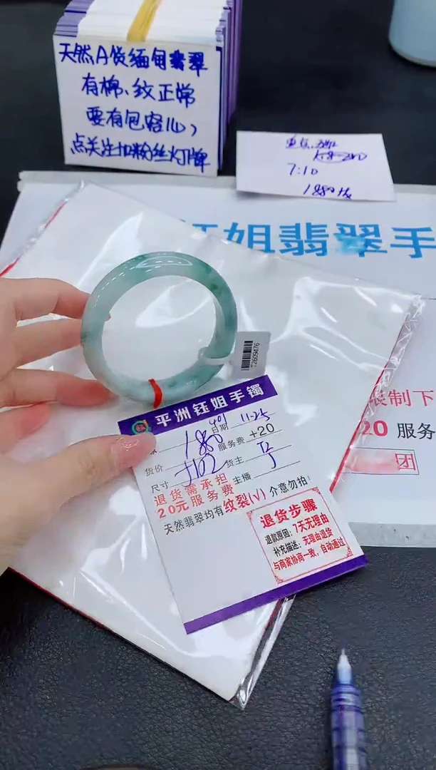 未镶嵌手镯翡翠1
