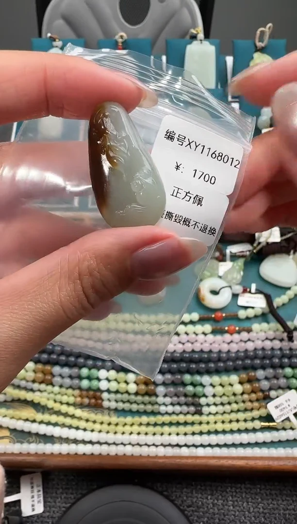 颈饰未镶嵌和田玉吊坠XY