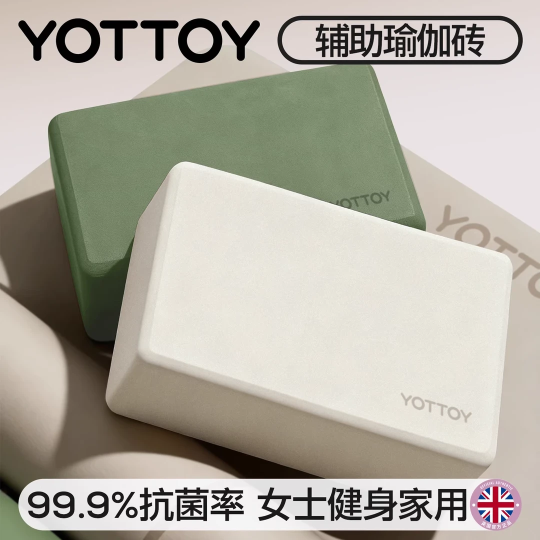 YOTTOY抗菌瑜伽砖女士健身家用泡沫砖舞蹈砖跳舞成人专用专业25新