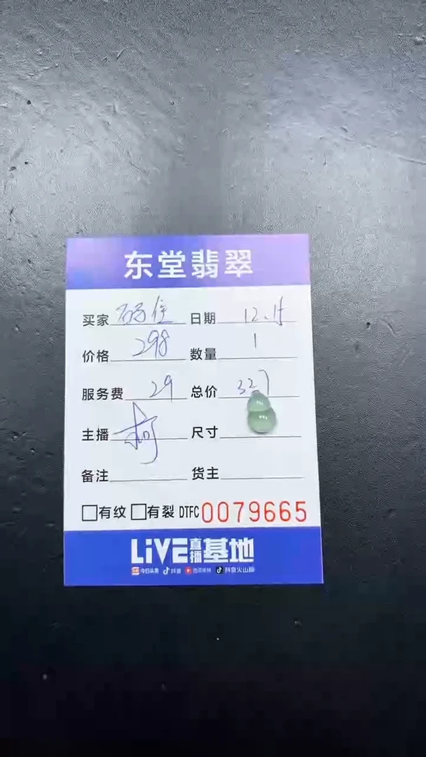 未镶嵌定制翡翠﹉*住11111111111