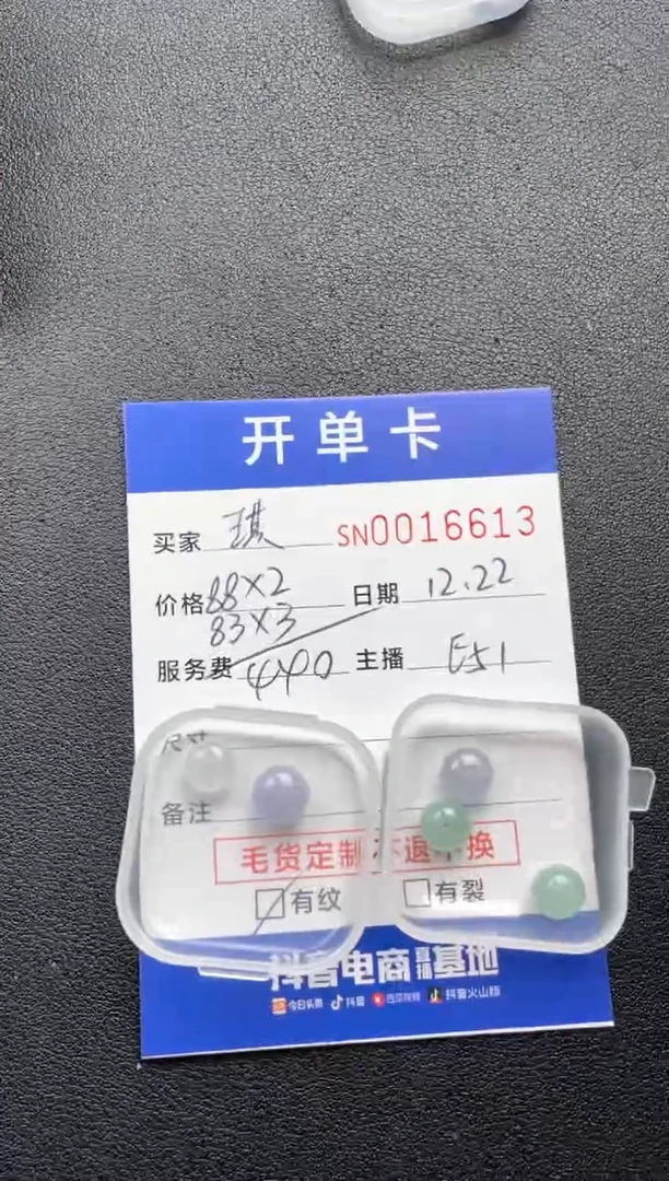 颈饰未镶嵌翡翠琪*啦00016613