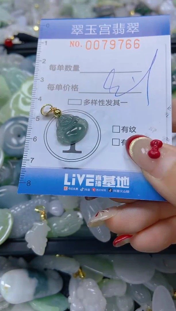 【闪购商品】翡翠颈饰未镶嵌闪购0079766