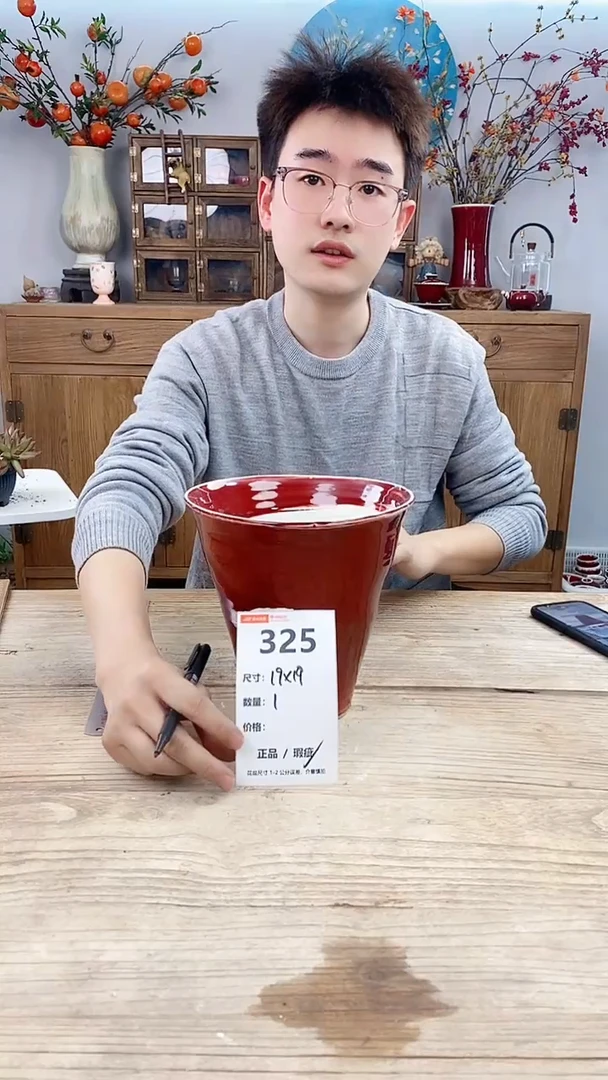 【闪购商品】红陶325