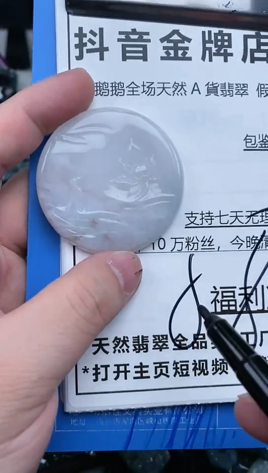 【闪购商品】翡翠颈饰未镶嵌天然A货翡翠一物一证