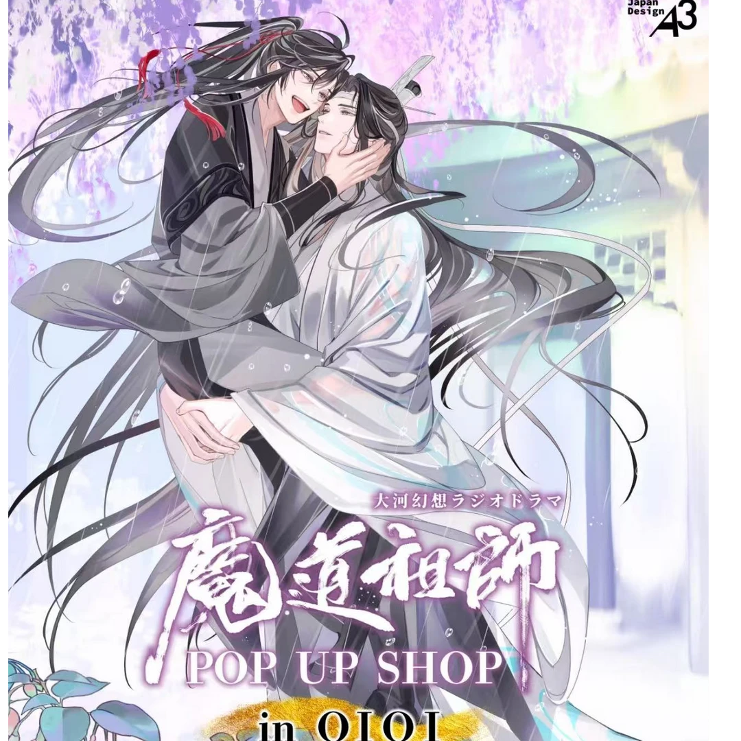 【魔道祖师】大河幻想齿轮骤雨OIOI快闪吧唧 盲盒代拆