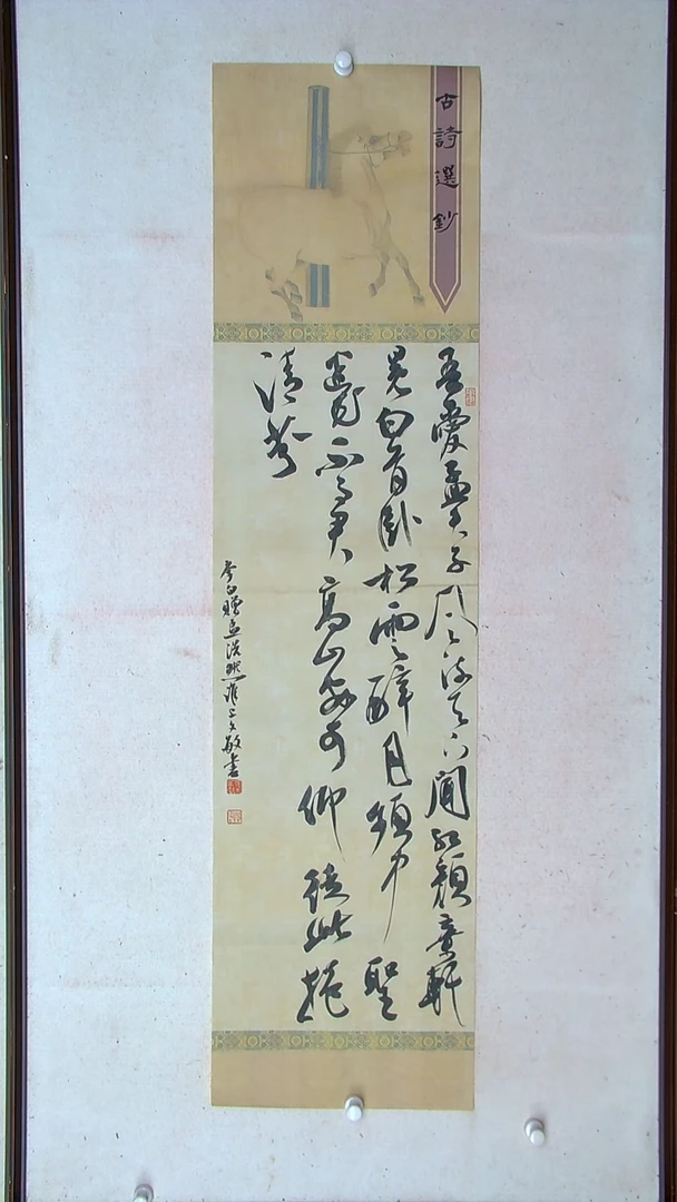 【闪购商品】书法张文敏江苏淮安138*34四平尺