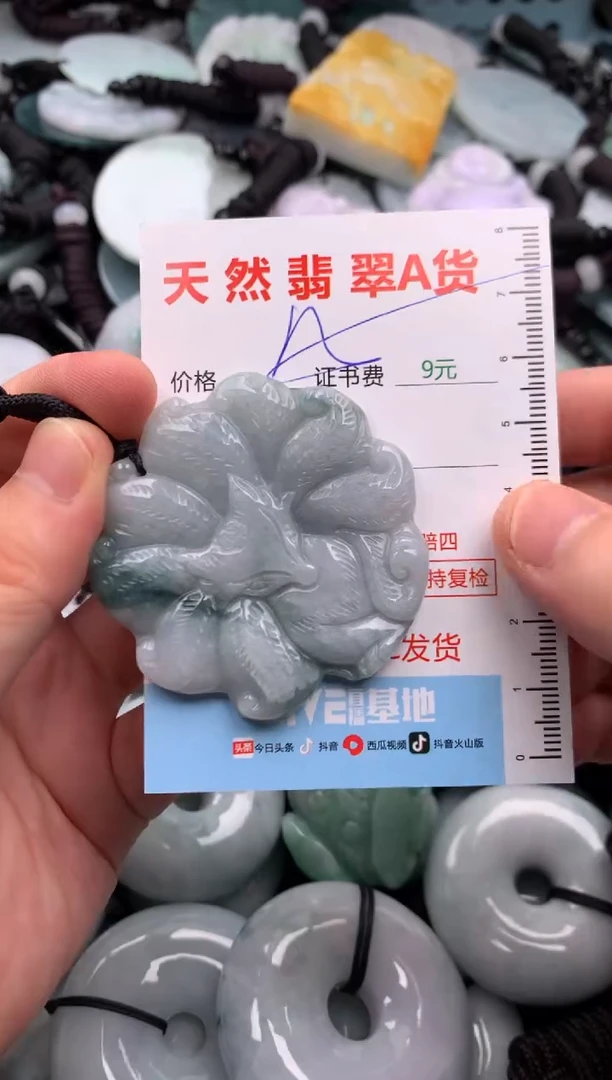 翡翠未镶嵌吊坠(不含链)1
