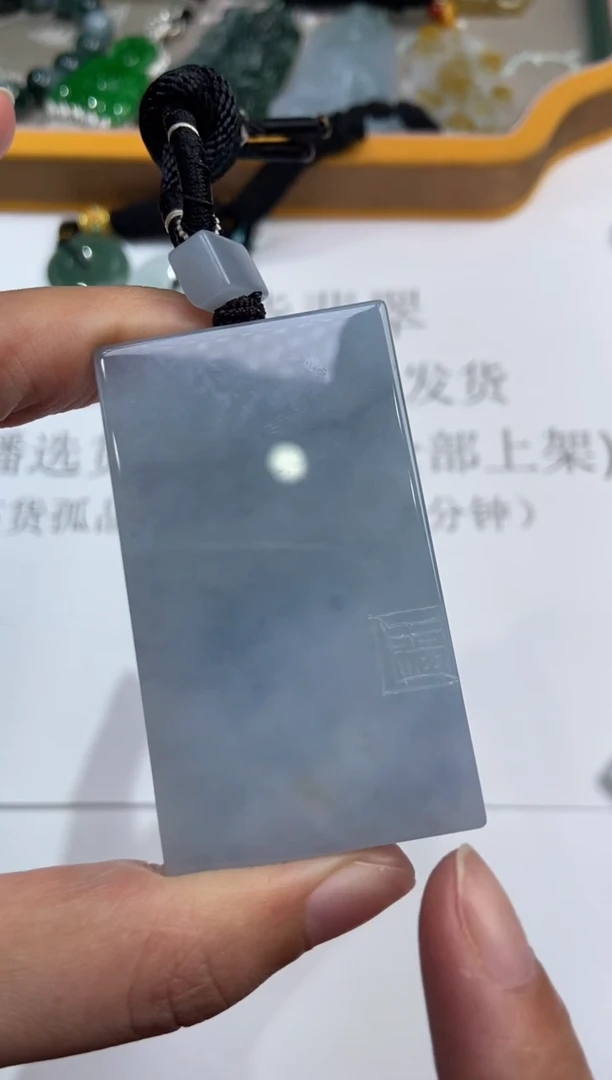 未镶嵌挂件翡翠370772    多人