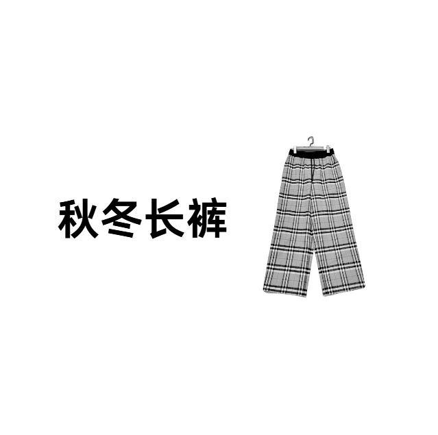 秋冬潮流休闲时尚轻奢百搭带钻长裤【912】