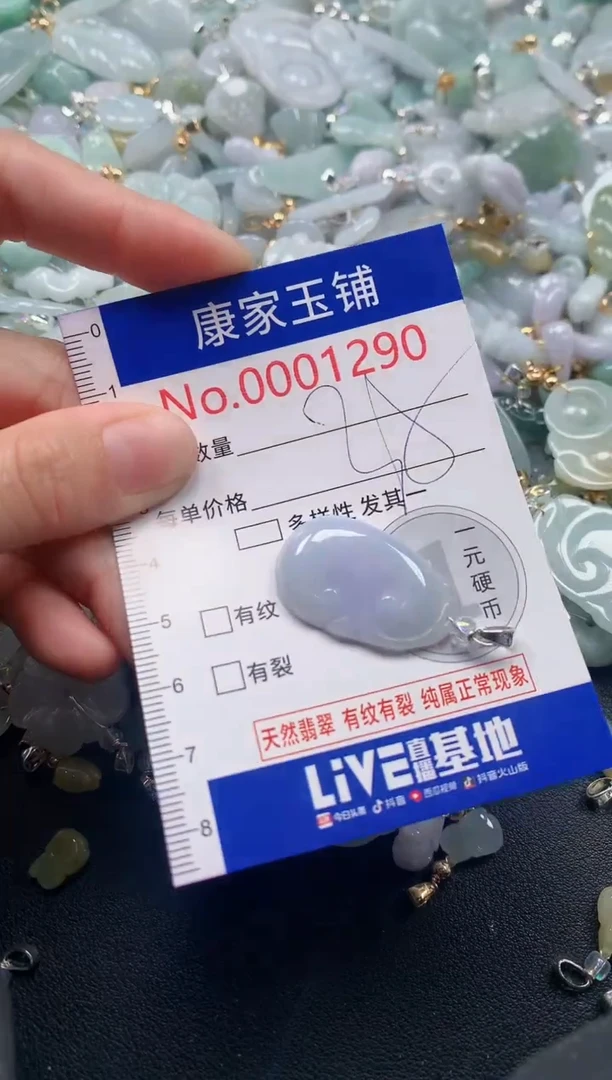 吊坠(不含链)未镶嵌翡翠1290