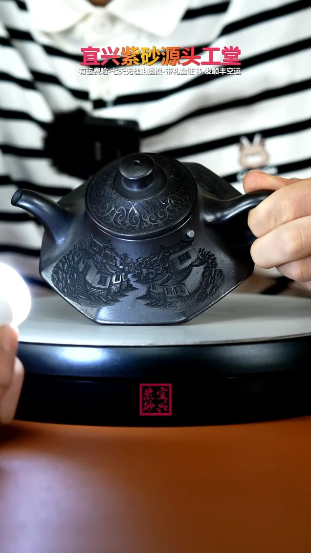 茶壶紫砂S级石黄江南水乡八方云炉260CC