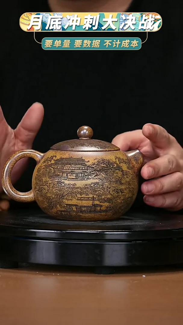 【闪购商品】宜兴原矿高端紫砂