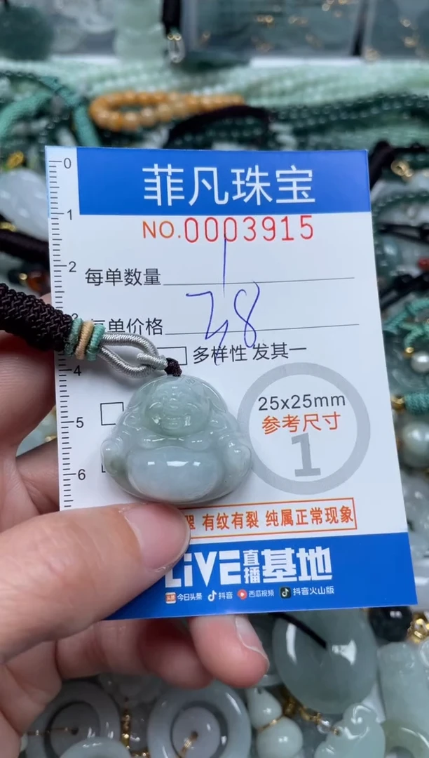 【闪购商品】翡翠颈饰未镶嵌00..3915
