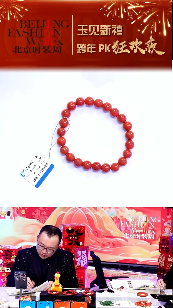 未镶嵌手串南红玛瑙20251231FW709手串