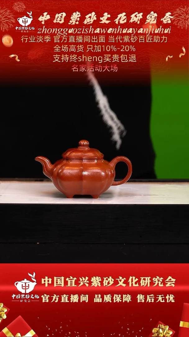 茶壶紫砂21号  大红袍   240c