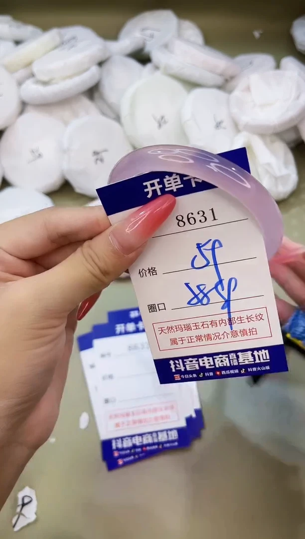 手镯玛瑙/玉髓未镶嵌8631