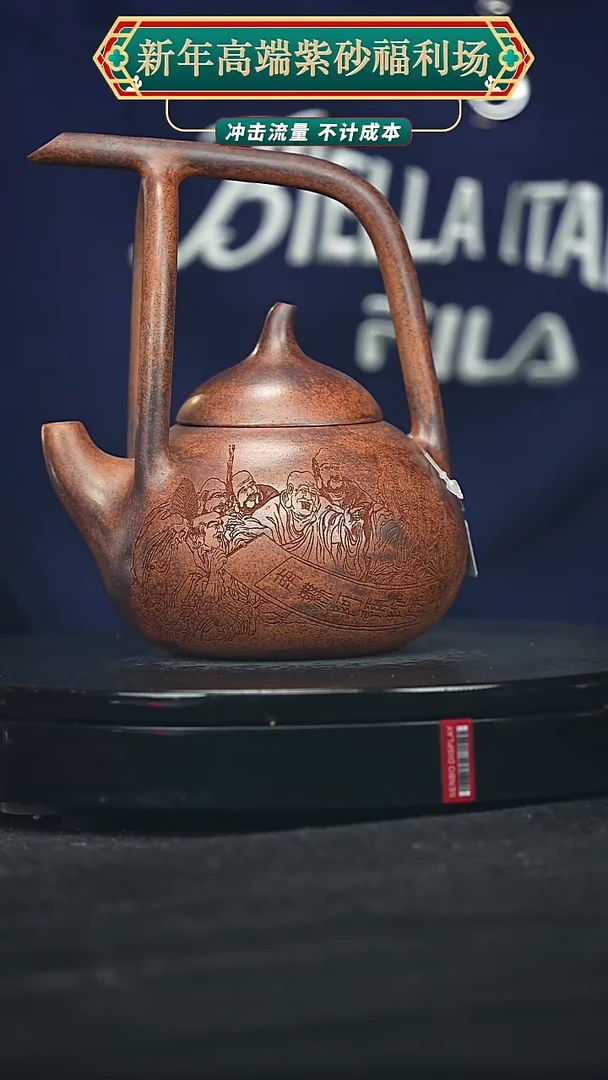 【闪购商品】宜兴原矿高端紫砂