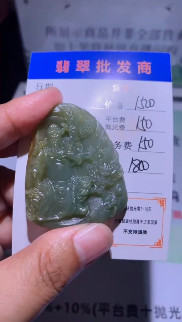 未镶嵌定制翡翠毛货-不退不换