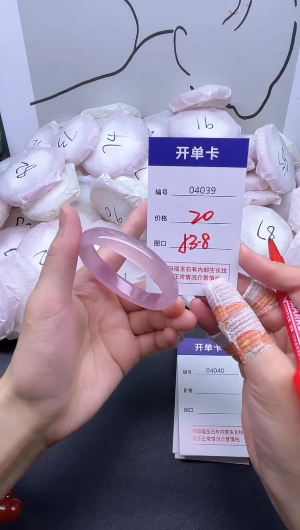 手镯玛瑙/玉髓未镶嵌4039