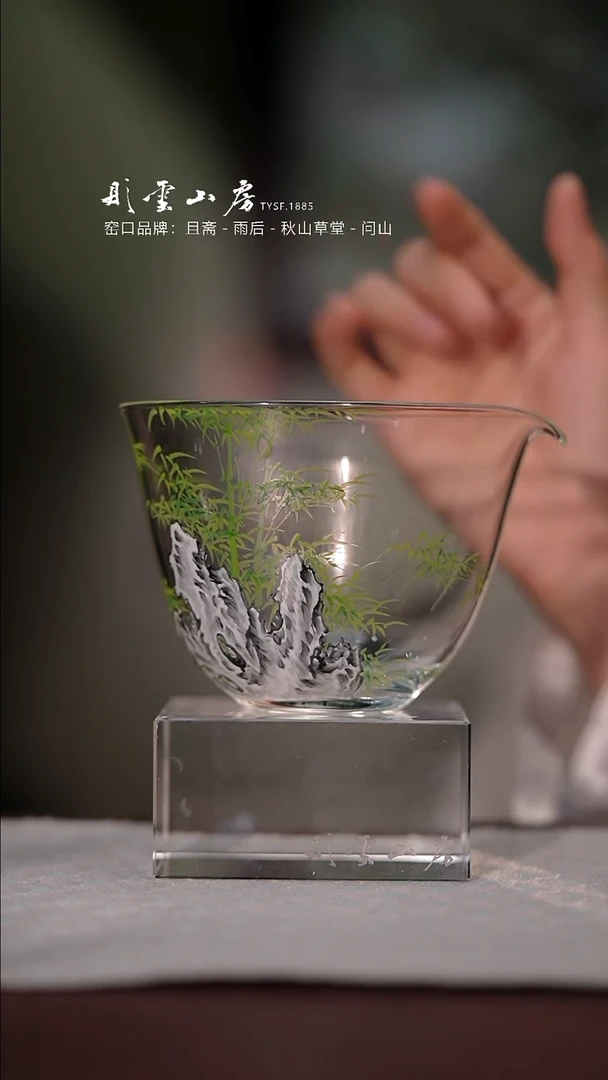 【闪购商品】杯彤云山房竹手绘玻璃公道杯