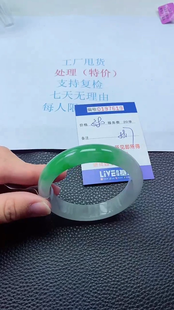 0以实物为准0000197619