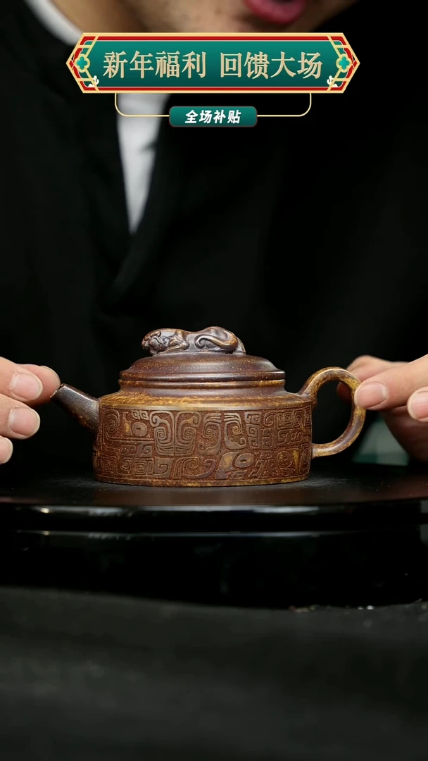 【闪购商品】宜兴原矿高端紫砂