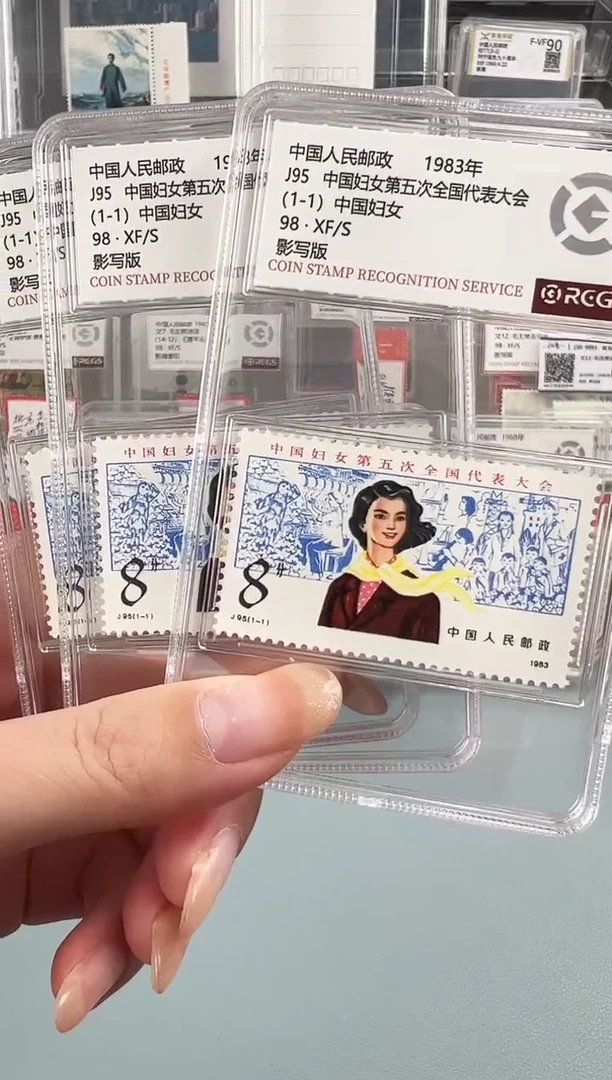 J95妇女代表大会小盒装评级98分