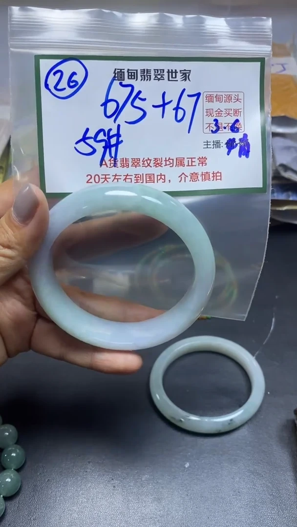 【闪购商品】定制翡翠未镶嵌26/手镯/