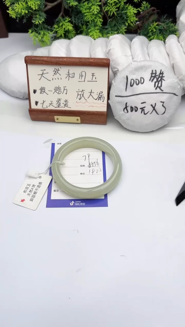 【闪购商品】和田玉手镯未镶嵌柯沛79