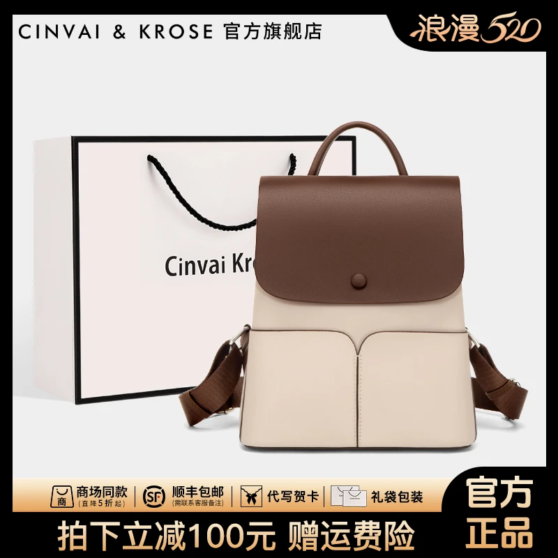 【CinvaiKrose官方正品】背包女士2024新款双肩包大容量旅行电脑包
