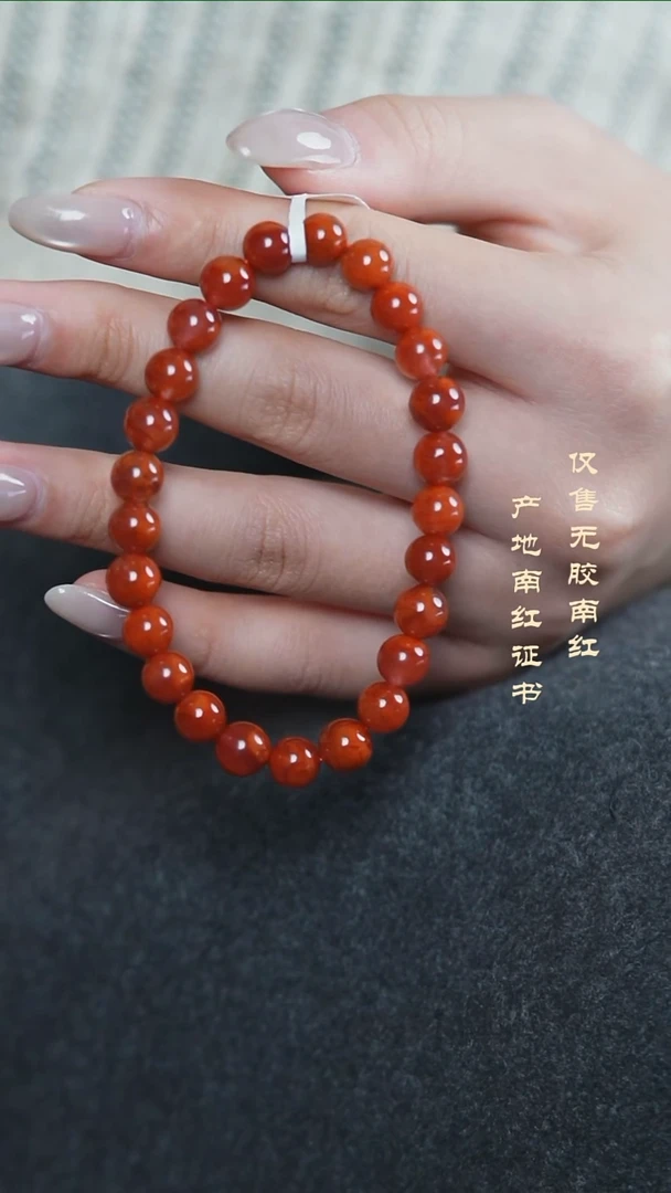 未镶嵌手串南红玛瑙火焰@@SCHY单-7.5m5A手工