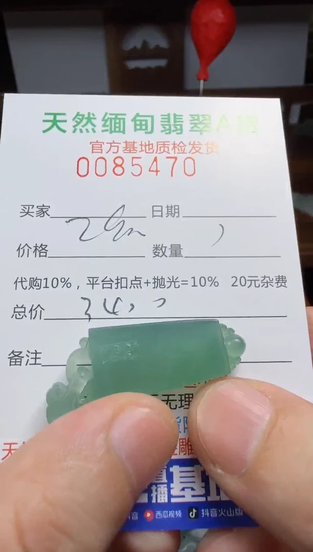 未镶嵌定制翡翠m****y翡翠