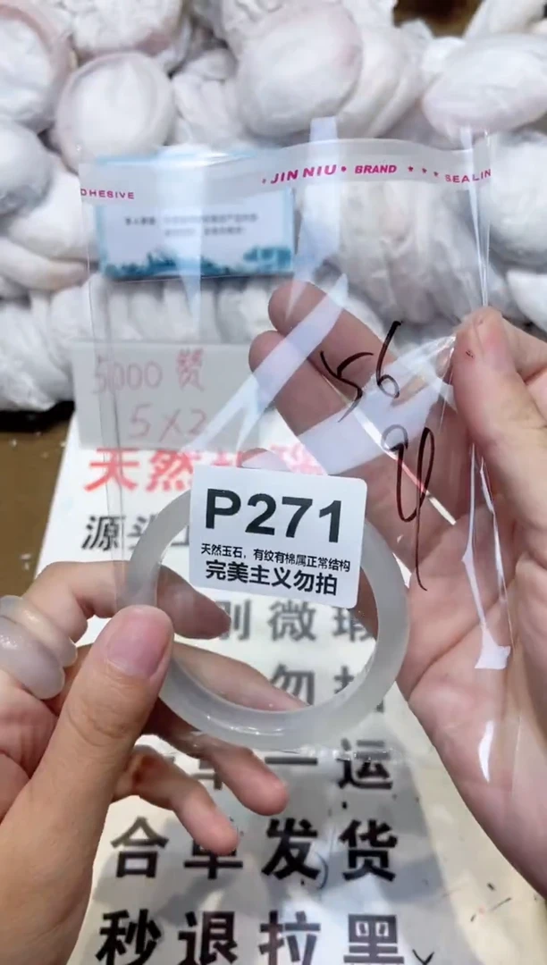 手镯玛瑙/玉髓未镶嵌56