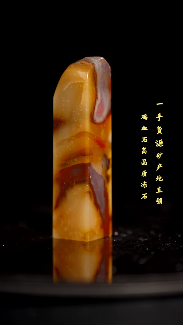 昌化石昌化精品冻石印章