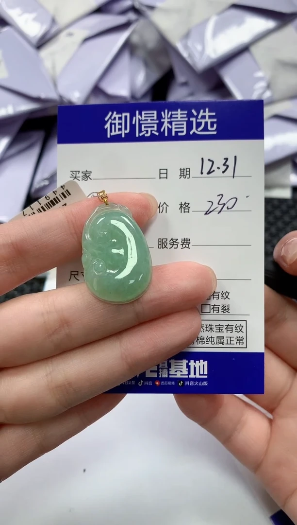 颈饰18K金镶嵌翡翠15