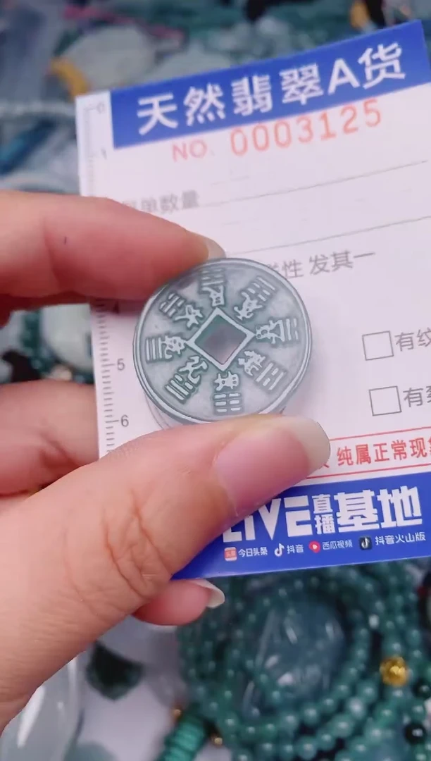 颈饰未镶嵌翡翠00003125