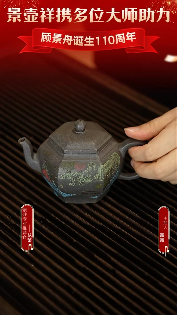 茶壶紫砂53 天青 六方宫灯