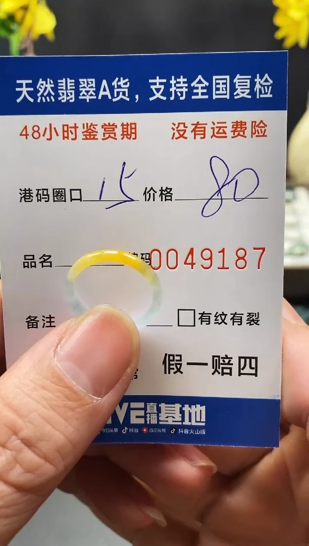 未镶嵌戒指翡翠贾****?9187