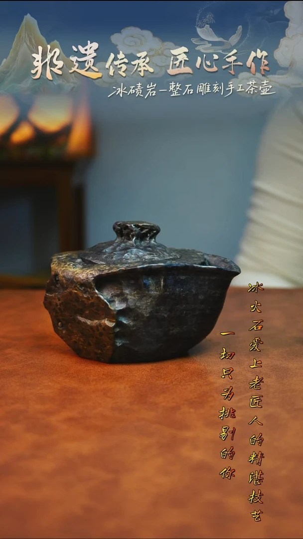 清**酒冰碛岩茶器家用茶器