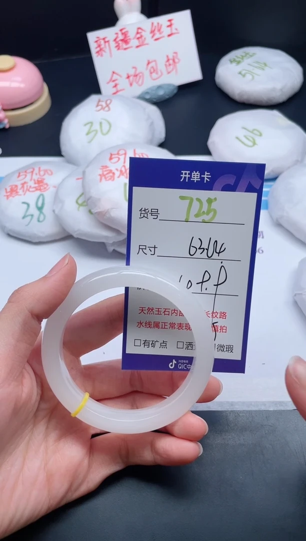 【闪购商品】石英质玉手镯未镶嵌725-64