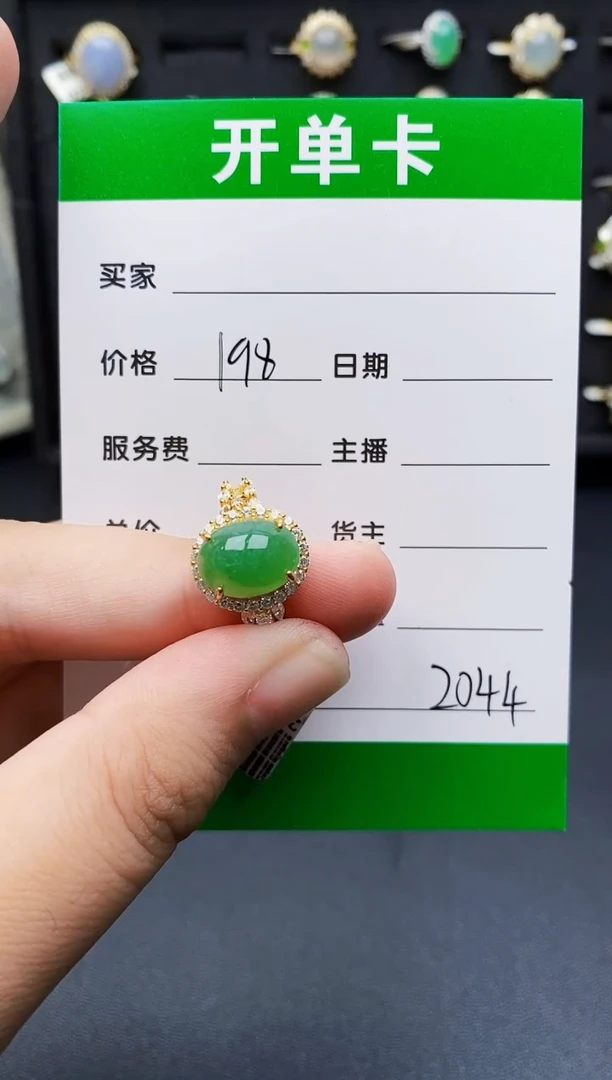 翡翠戒指银S925镶嵌2044