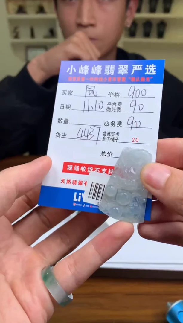 未镶嵌定制翡翠凨**夙SYD168144