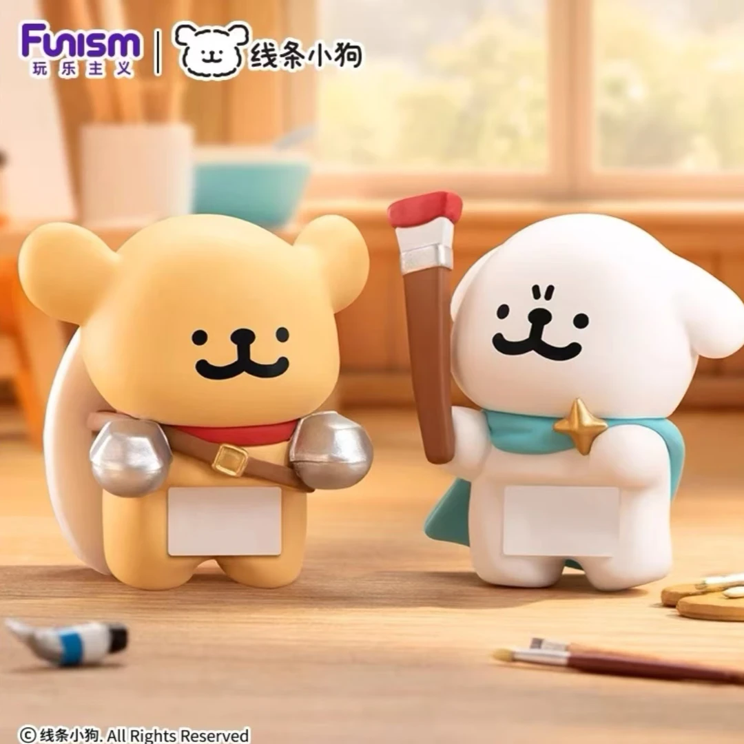 【拆盒拆袋】线条小狗趣趴趴系列萌粒盲盒