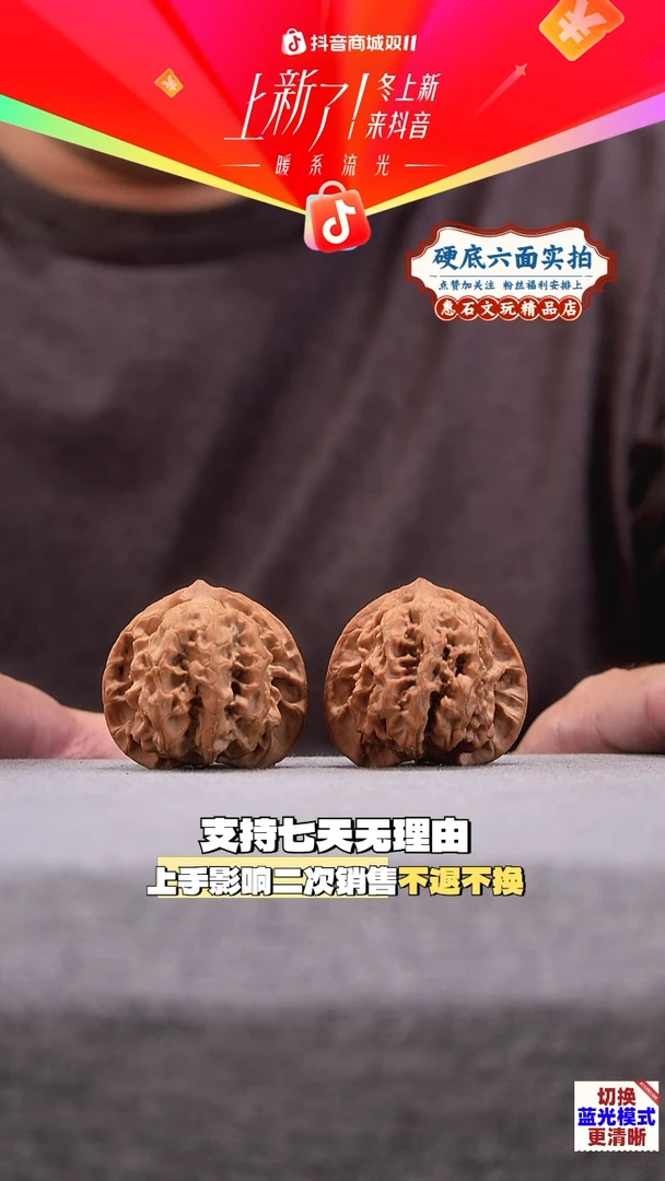 把件桃核梨木台  全品无修   尺寸45 编码0135