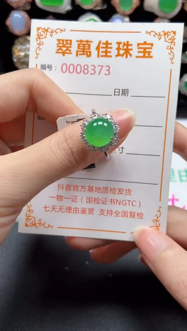 银S925镶嵌戒指翡翠8373