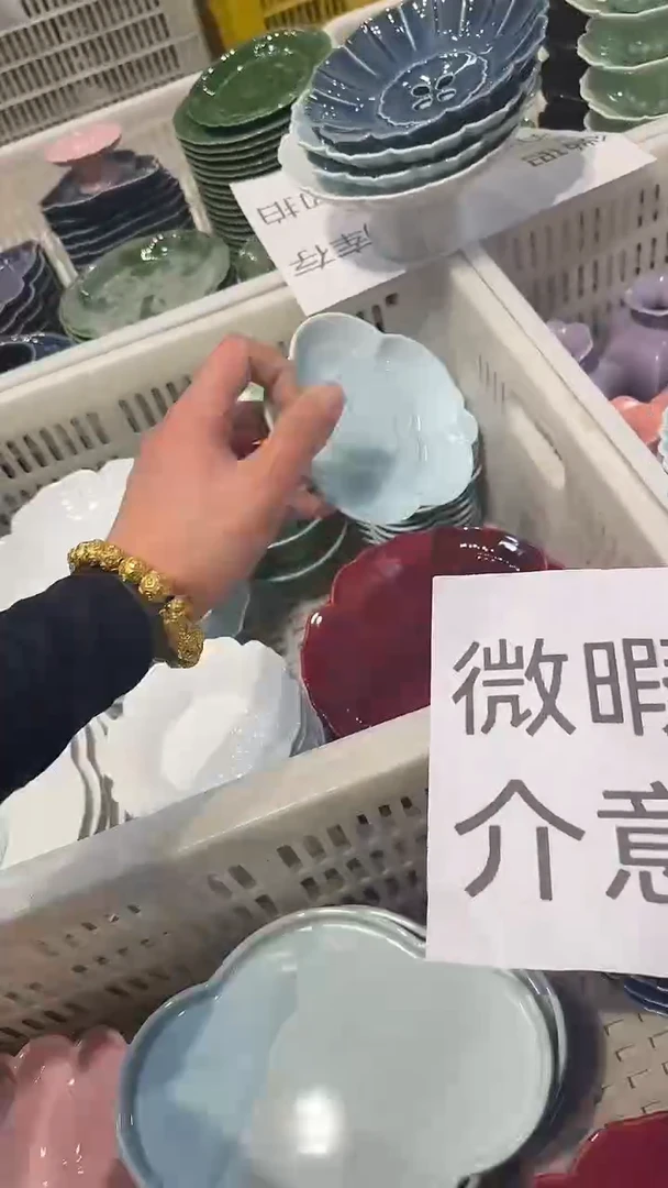 瓷片微瑕商品，介意勿拍